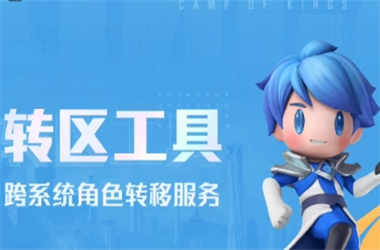 2005年澳门天天开好-2025最新免费资料大全转区教程